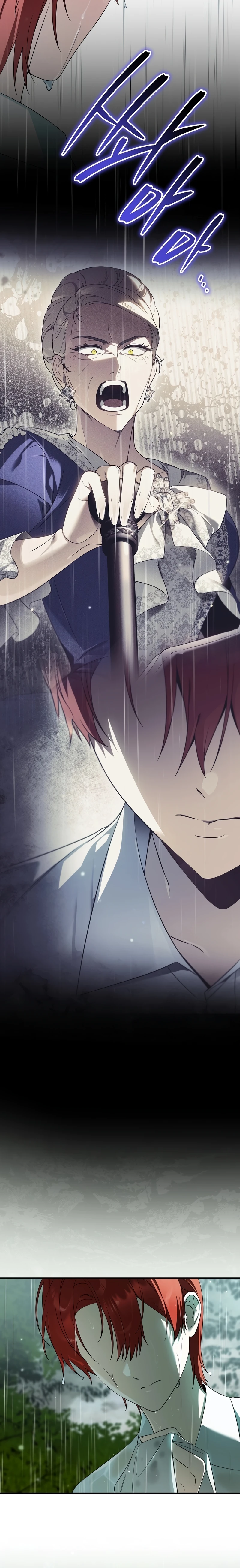 Страница 20 главы 14 манги Старшая дочь идёт по цветочной дорожке