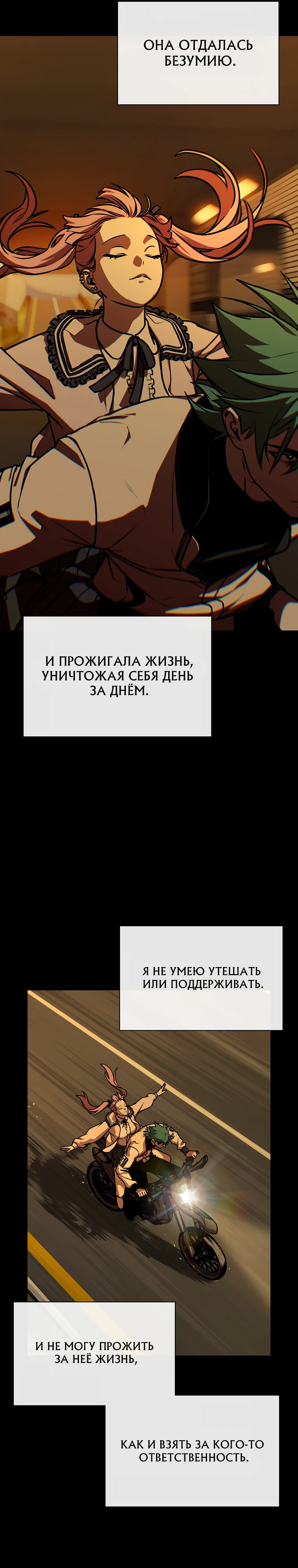 Страница 21 главы 14 манги Сказания лунной ночи / Tales of the Moonlit Night