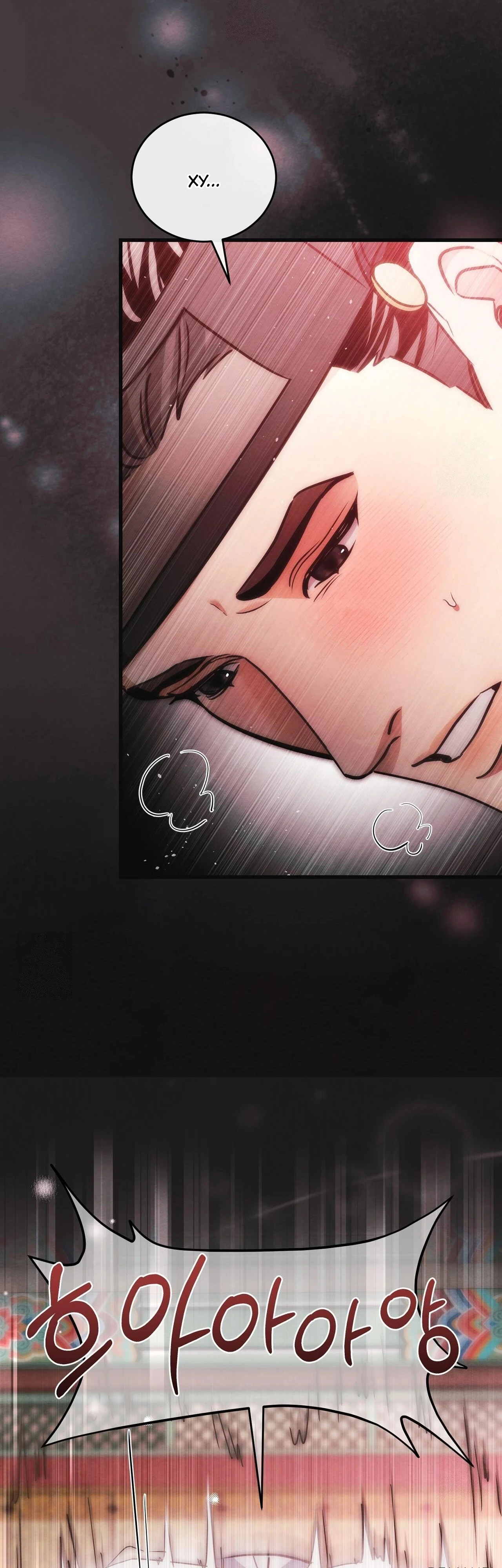 Страница 21 главы 14 манги Черная ночь, серебряная луна светит холодно