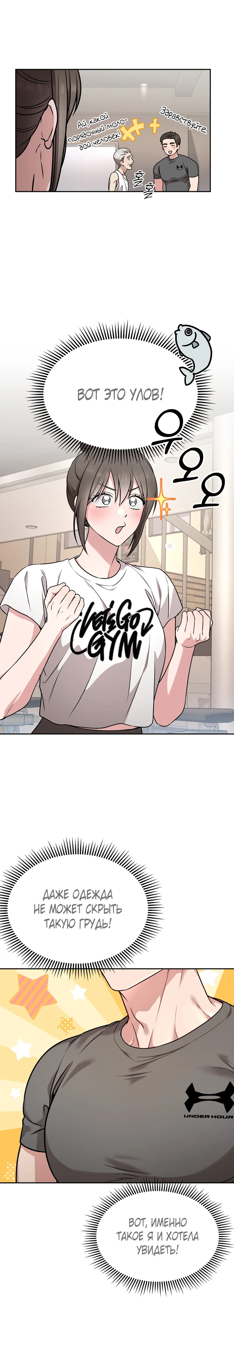 Страница 21 главы 14 манги Ты хочешь быть непристойным со мной?