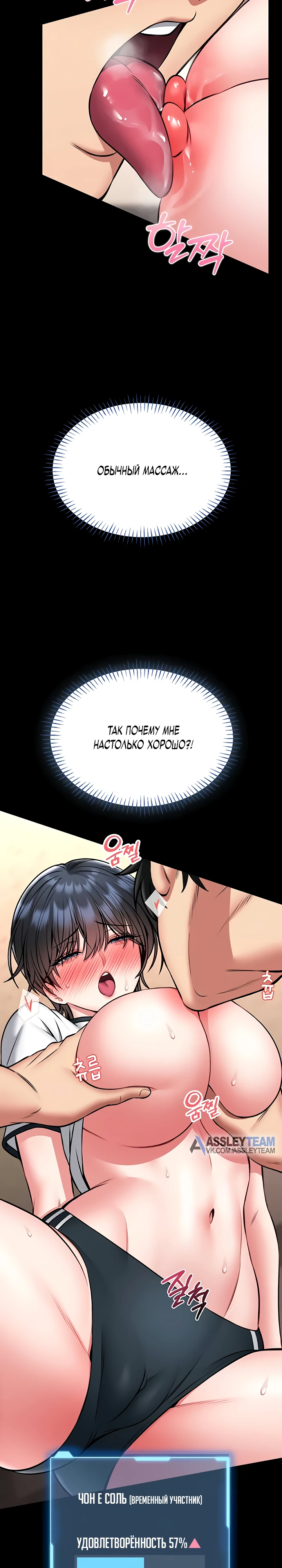 Страница 21 главы 14 манги Обучение самообороне