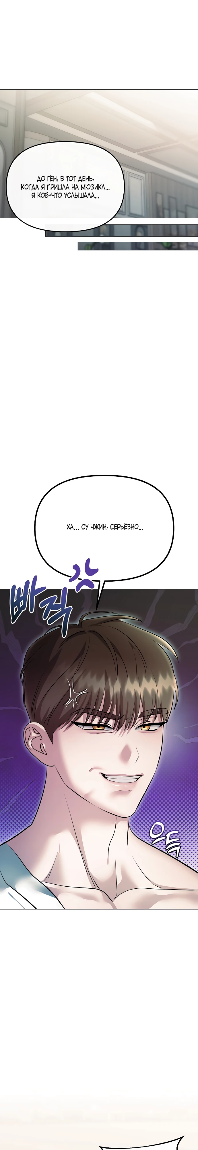 Страница 21 главы 14 манги Соблазнить друга