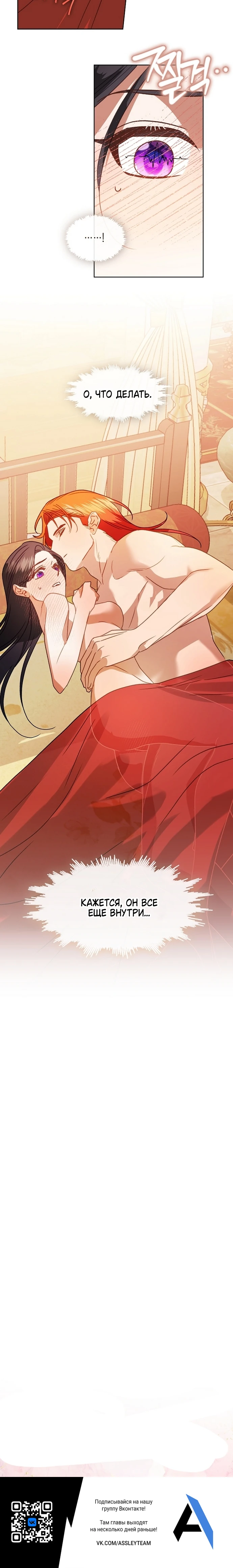 Страница 21 главы 14 манги Ночь зверя