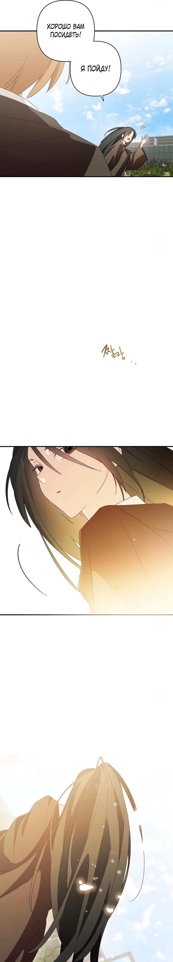 Страница 21 главы 14 манги Суккуб хочет быть развратной!