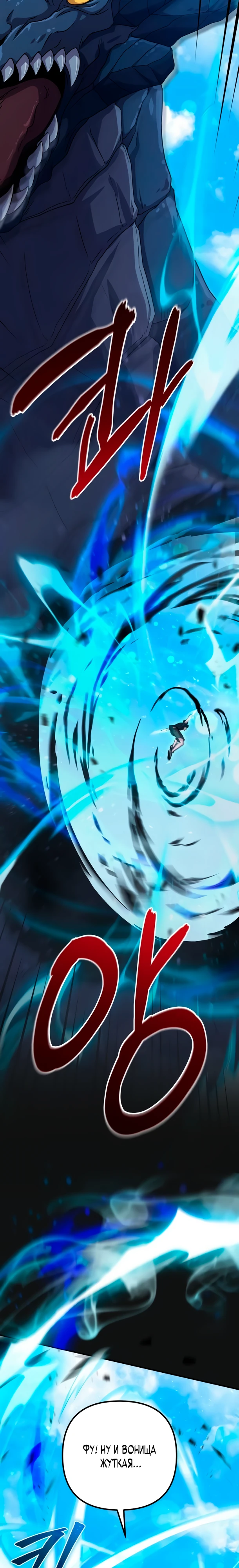 Страница 22 главы 14 манги Современная жизнь сильнейшего