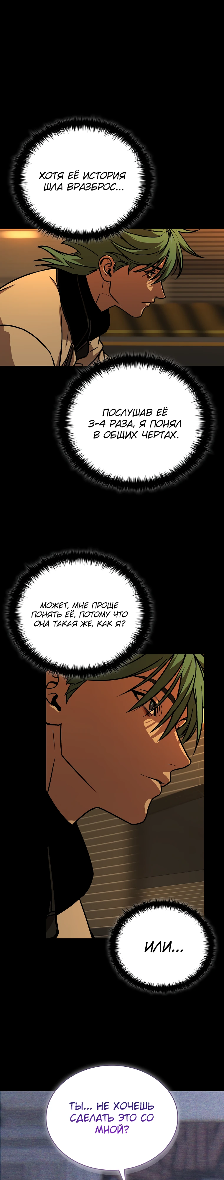 Страница 22 главы 14 манги Сказания лунной ночи / Tales of the Moonlit Night