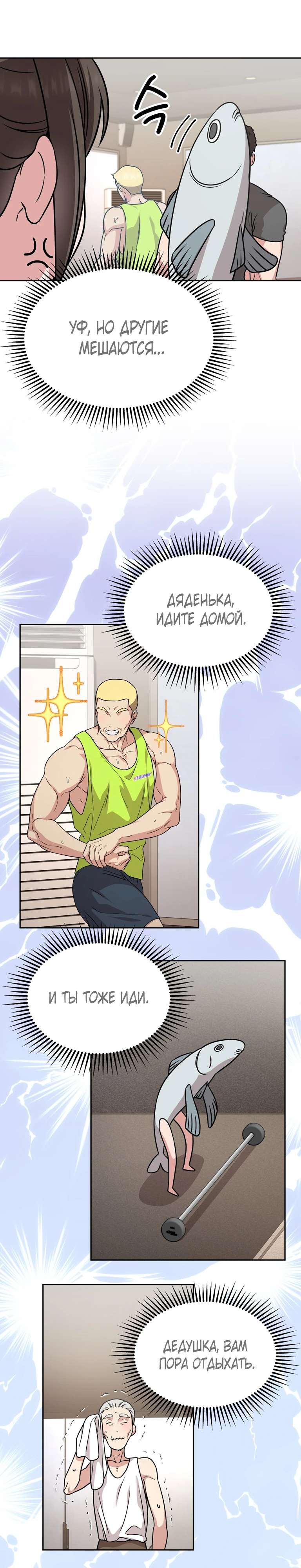 Страница 22 главы 14 манги Ты хочешь быть непристойным со мной?