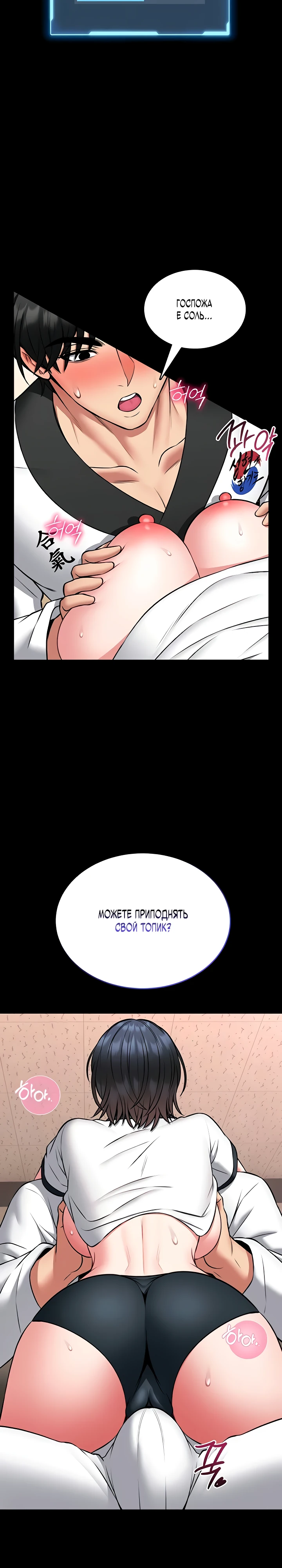 Страница 22 главы 14 манги Обучение самообороне