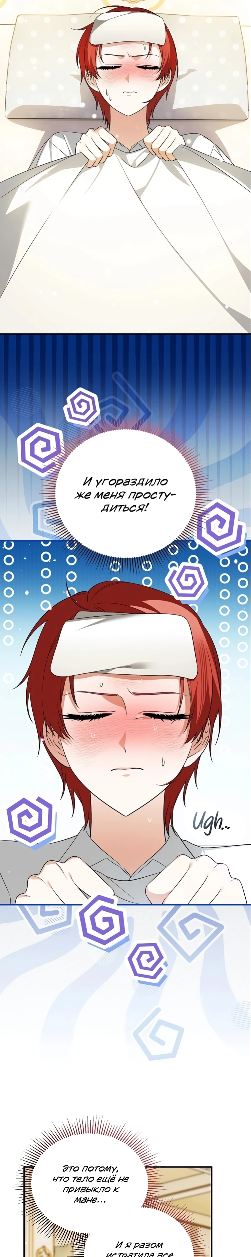 Страница 22 главы 14 манги Старшая дочь идёт по цветочной дорожке