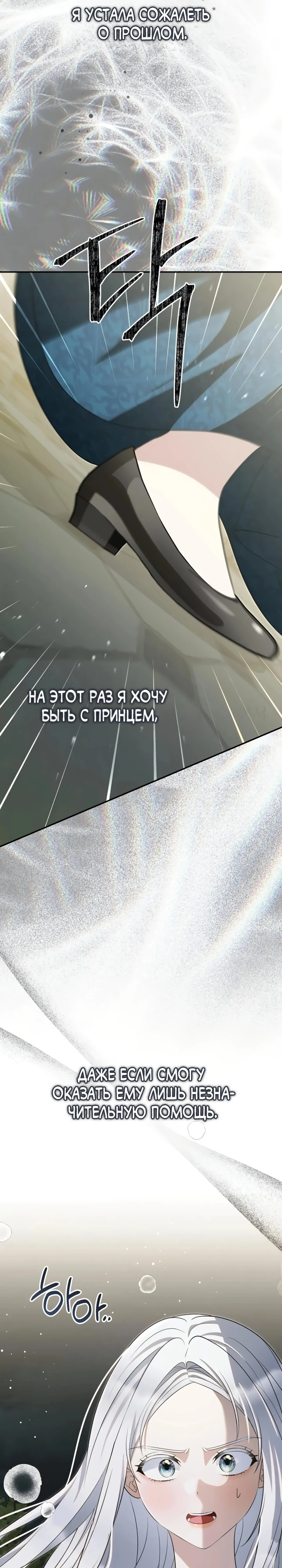 Страница 22 главы 14 манги Ночная жизнь рабыней-принцессы / Every Night with the Slave Princess