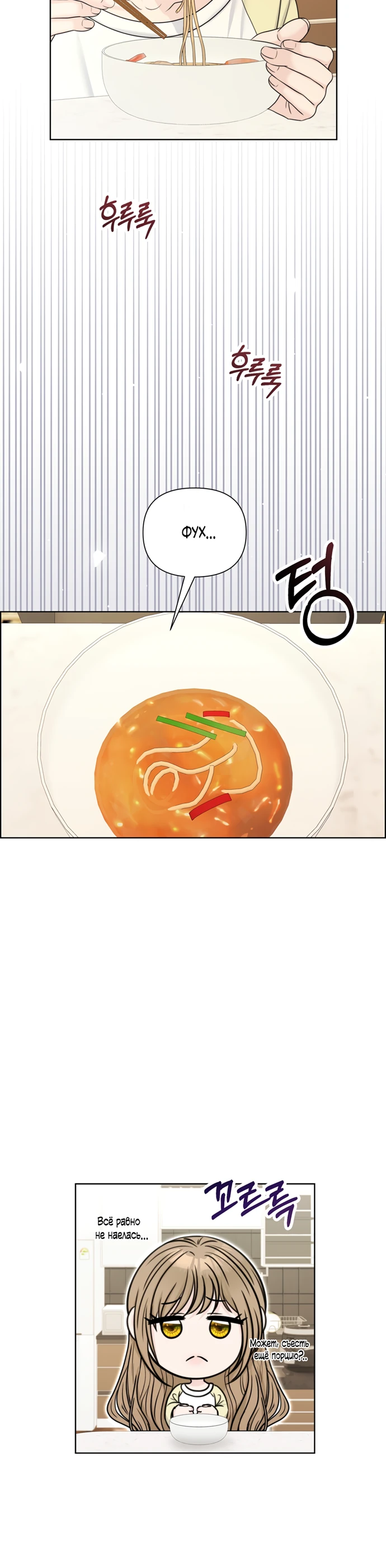 Страница 23 главы 14 манги Омега между двух альф