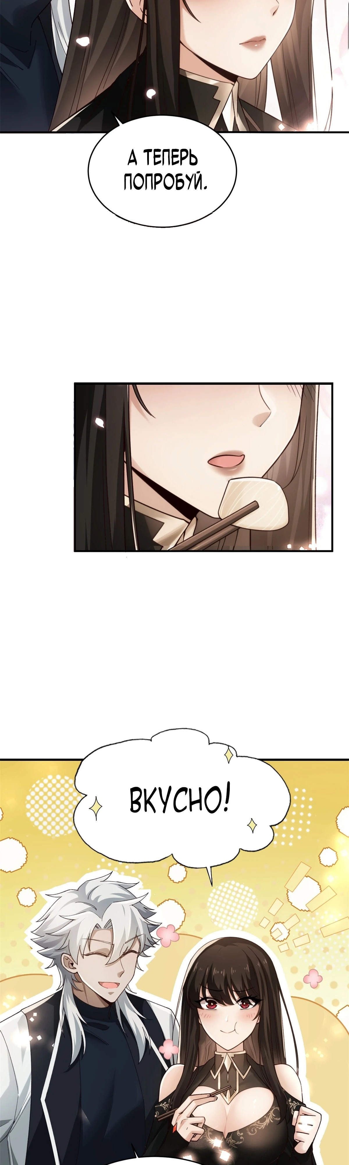 Страница 23 главы 14 манги Мой гарем из спасённых злодеек / To Save Seven Villainesses, I Went Full Harem!