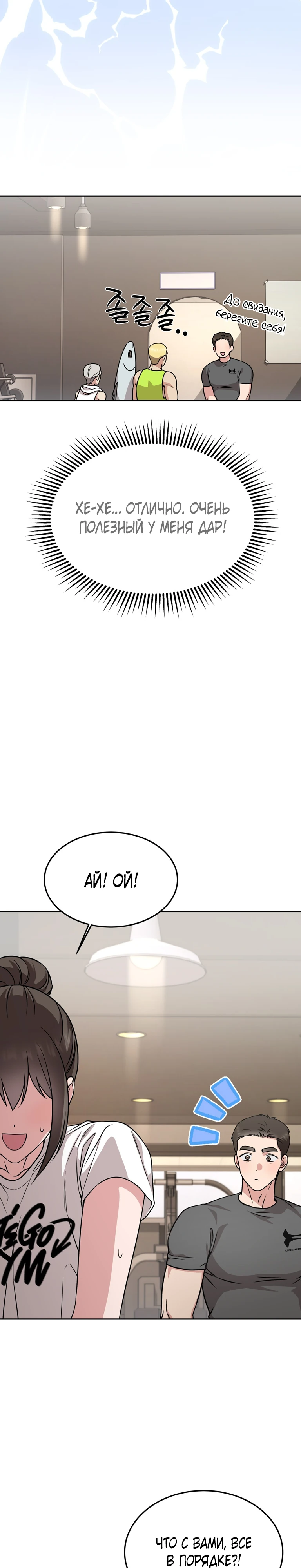 Страница 23 главы 14 манги Ты хочешь быть непристойным со мной?
