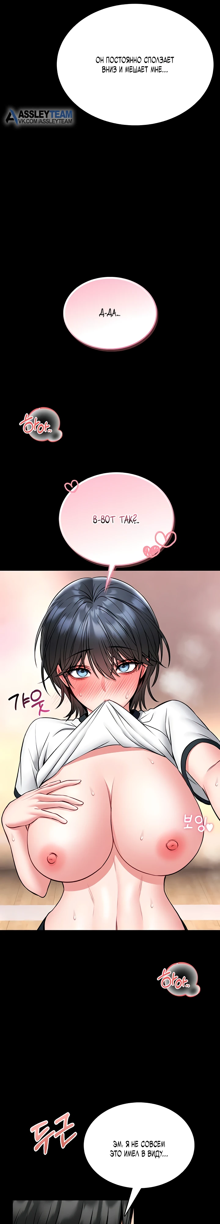 Страница 23 главы 14 манги Обучение самообороне