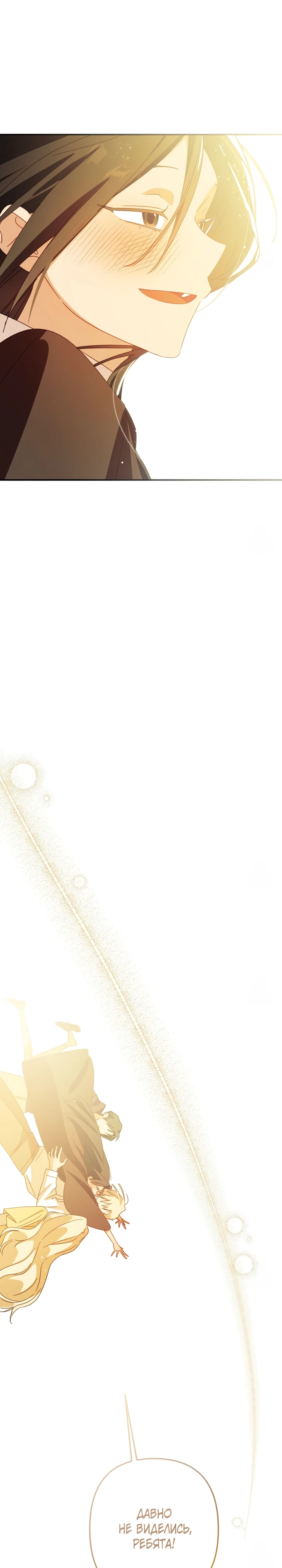 Страница 23 главы 14 манги Суккуб хочет быть развратной!