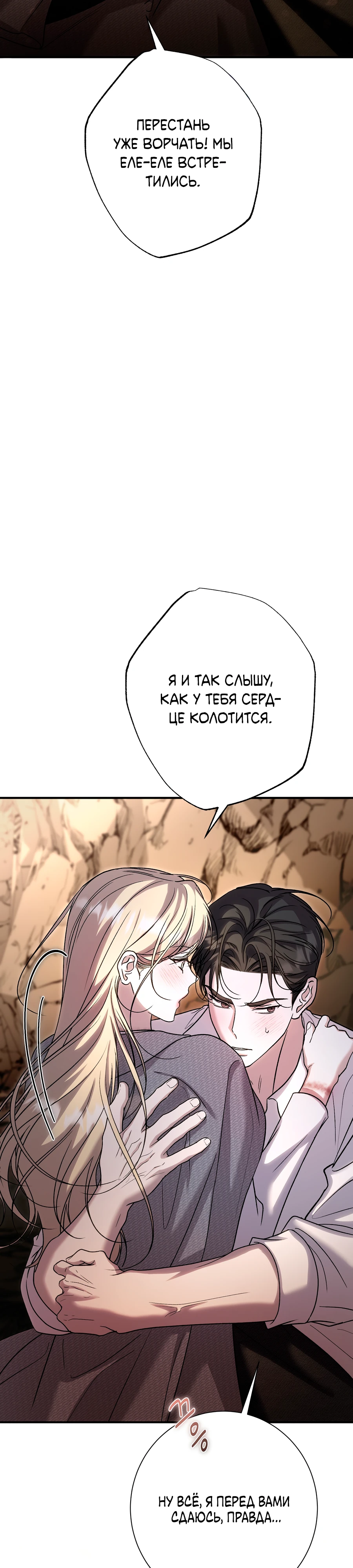 Страница 23 главы 14 манги Леди слишком любопытна