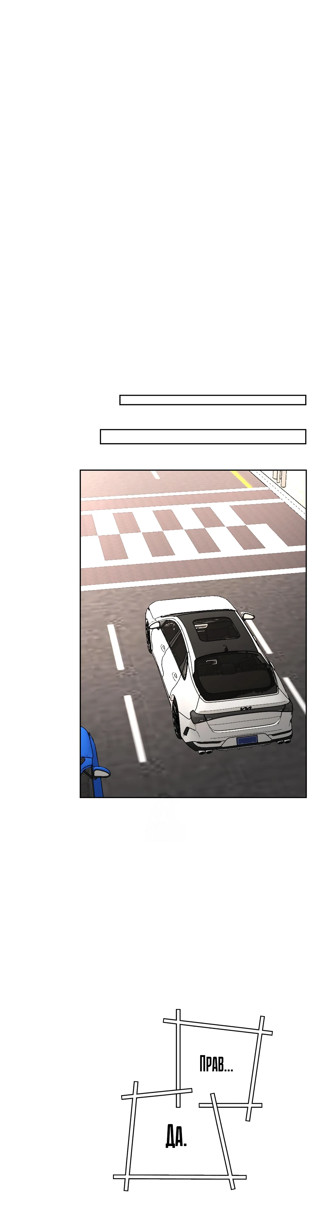 Страница 24 главы 14 манги Мой робот меня не слушается!