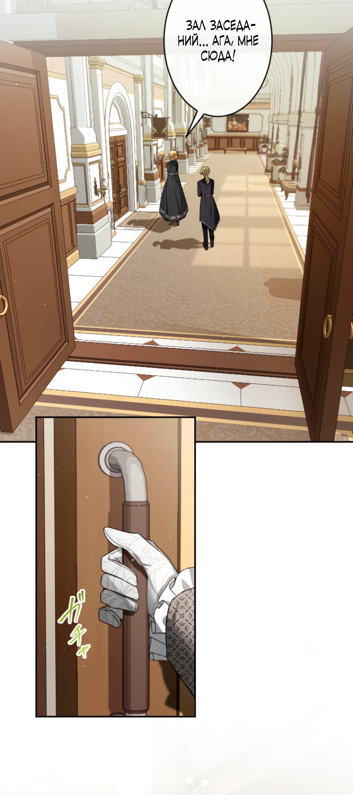 Страница 24 главы 14 манги Как выжить, будучи мачехой-злодейкой