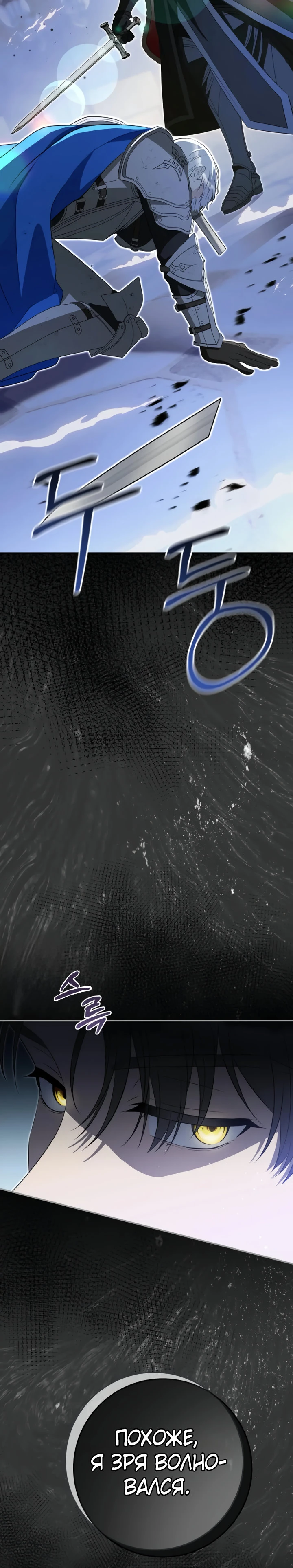 Страница 24 главы 14 манги Ночная жизнь рабыней-принцессы / Every Night with the Slave Princess