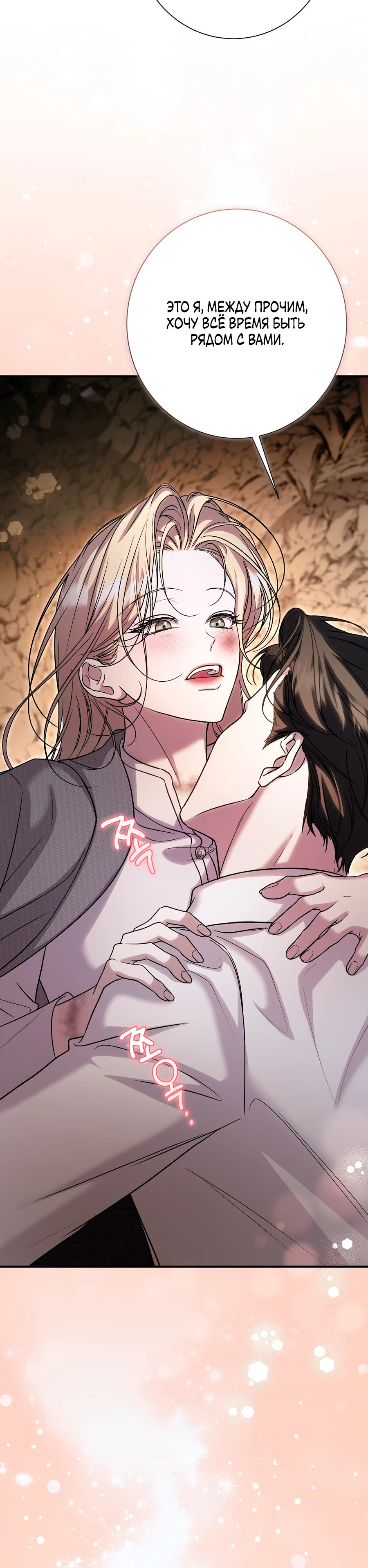 Страница 24 главы 14 манги Леди слишком любопытна