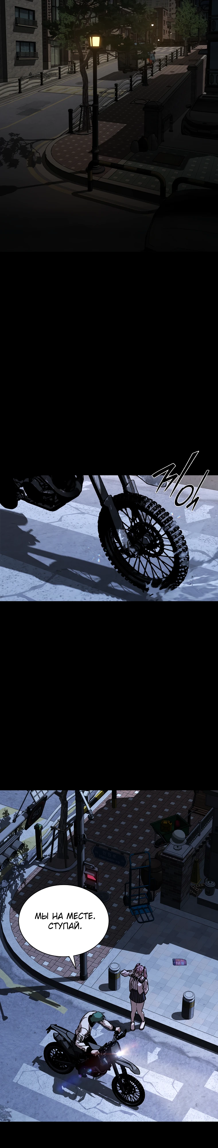 Страница 25 главы 14 манги Сказания лунной ночи / Tales of the Moonlit Night
