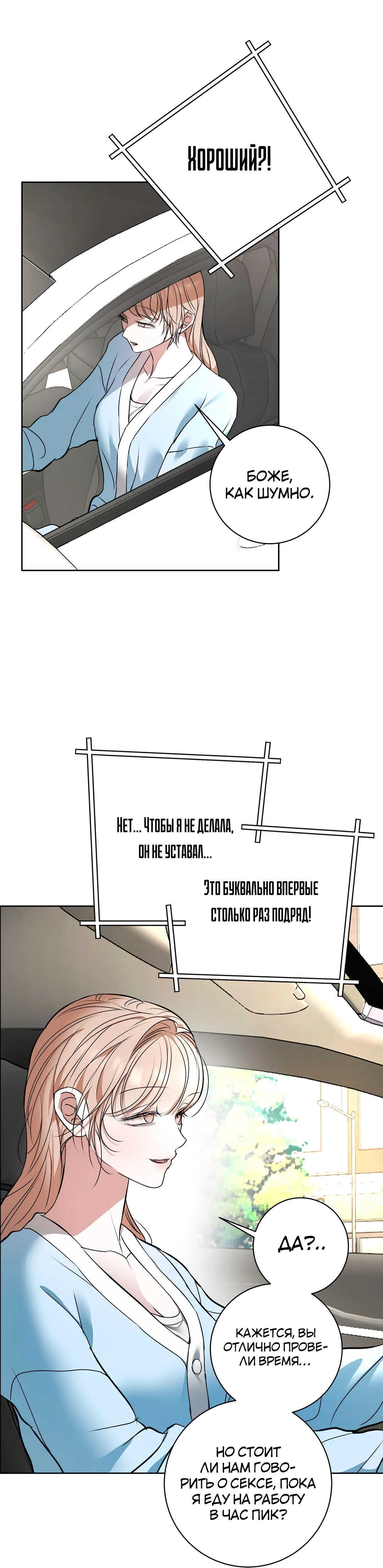 Страница 25 главы 14 манги Мой робот меня не слушается!