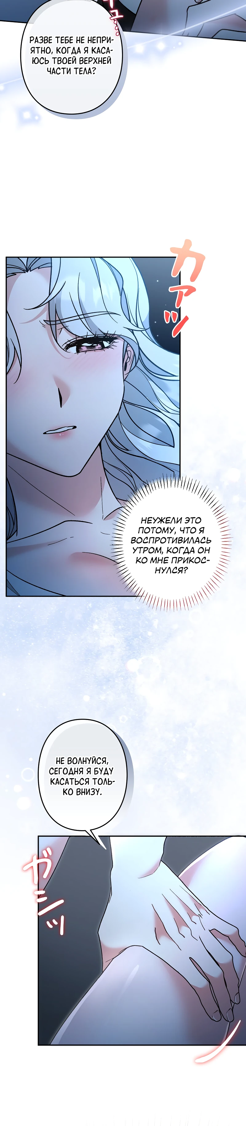 Страница 25 главы 14 манги Бывшая молодая леди попала в ловушку судьбы