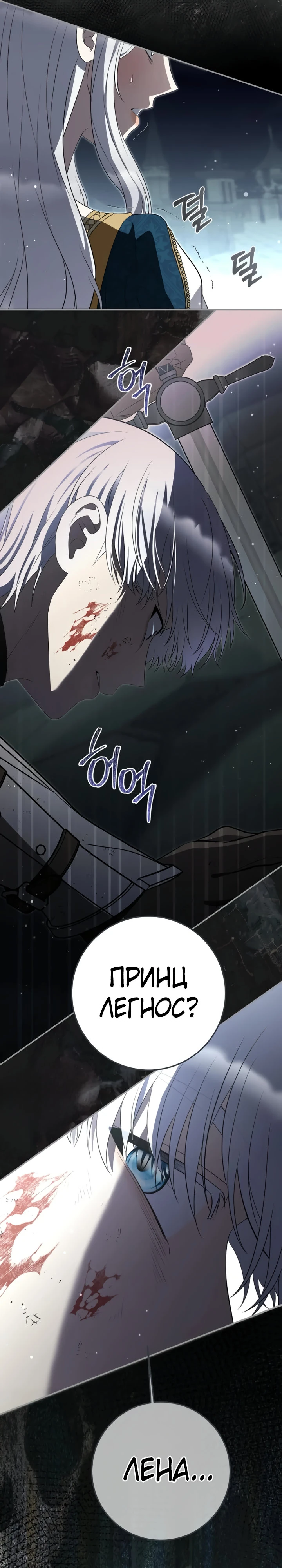 Страница 25 главы 14 манги Ночная жизнь рабыней-принцессы / Every Night with the Slave Princess