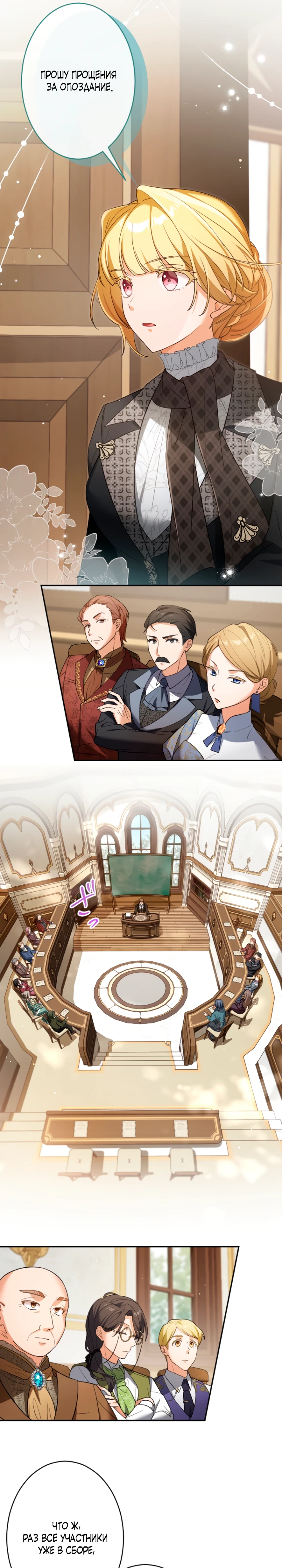 Страница 25 главы 14 манги Как выжить, будучи мачехой-злодейкой