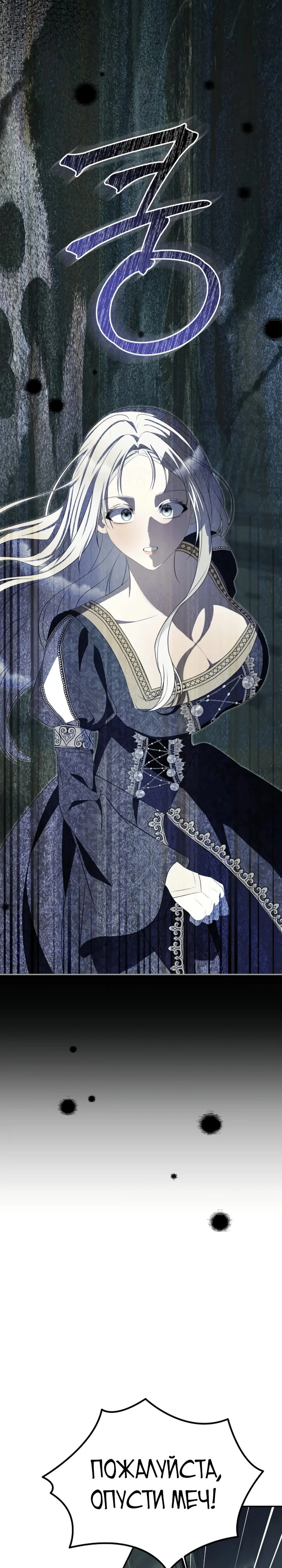 Страница 26 главы 14 манги Ночная жизнь рабыней-принцессы / Every Night with the Slave Princess