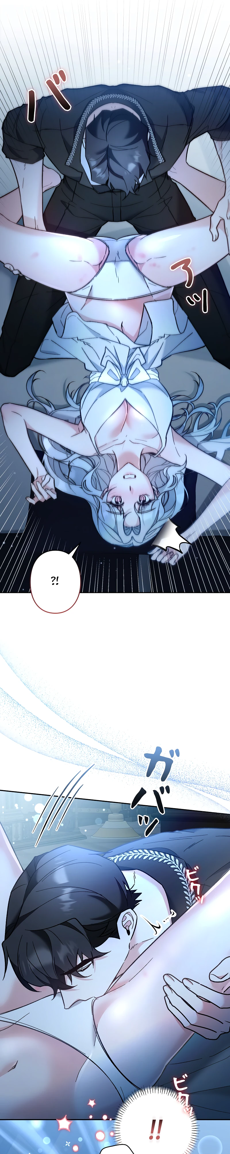 Страница 26 главы 14 манги Бывшая молодая леди попала в ловушку судьбы