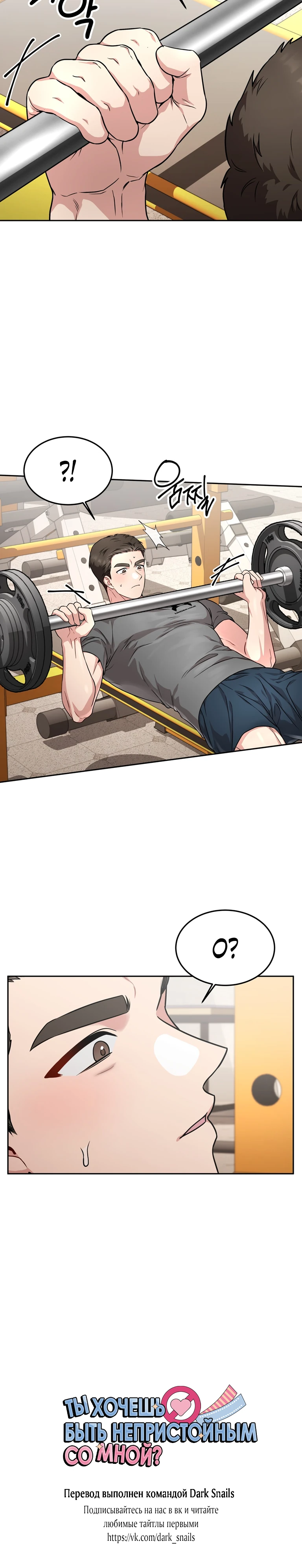 Страница 26 главы 14 манги Ты хочешь быть непристойным со мной?