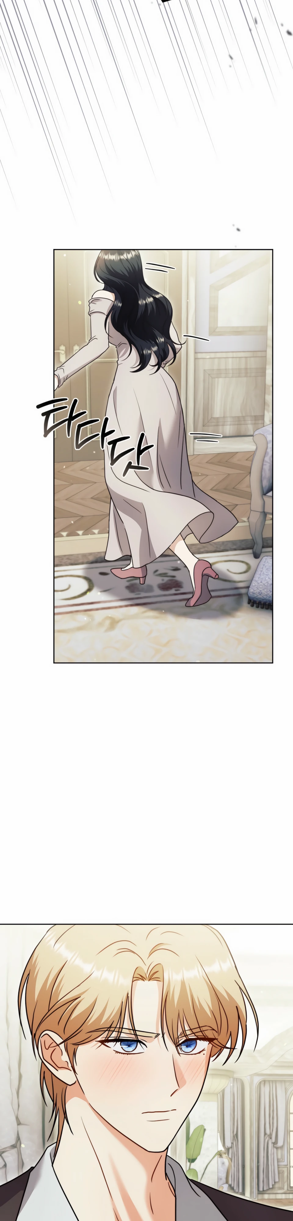 Страница 26 главы 14 манги В ловушке с чертовым врагом