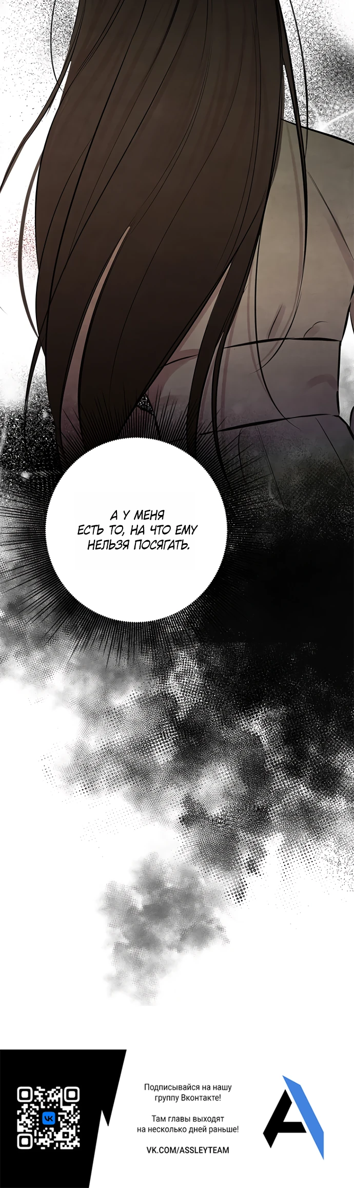 Страница 26 главы 14 манги Жена учителя