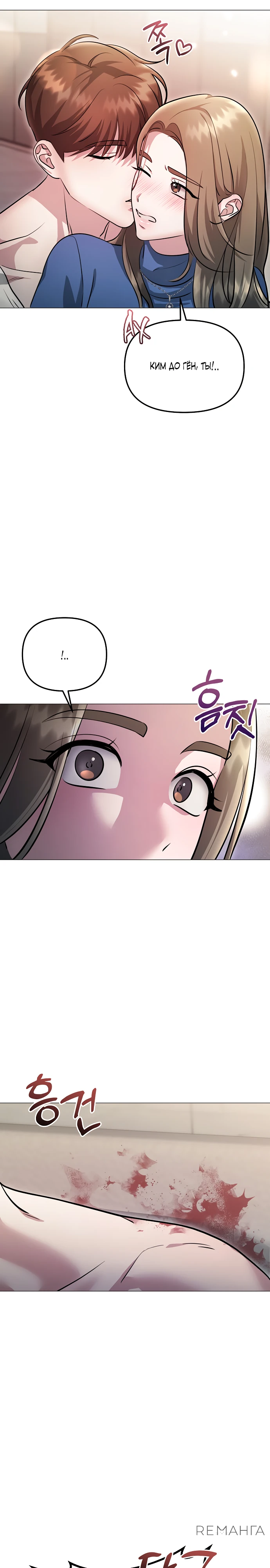 Страница 26 главы 14 манги Соблазнить друга