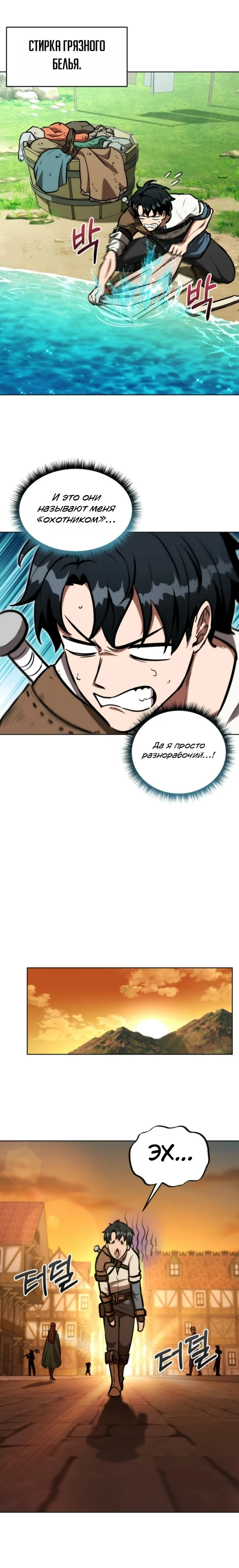 Страница 26 главы 14 манги Рыцарь дубинки Дан