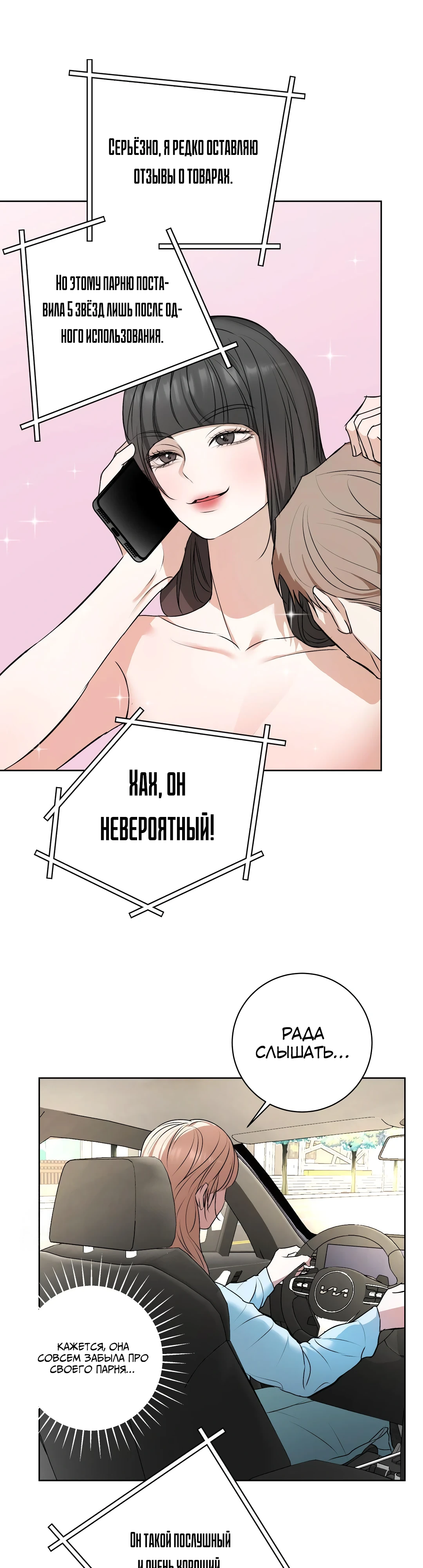 Страница 26 главы 14 манги Мой робот меня не слушается!