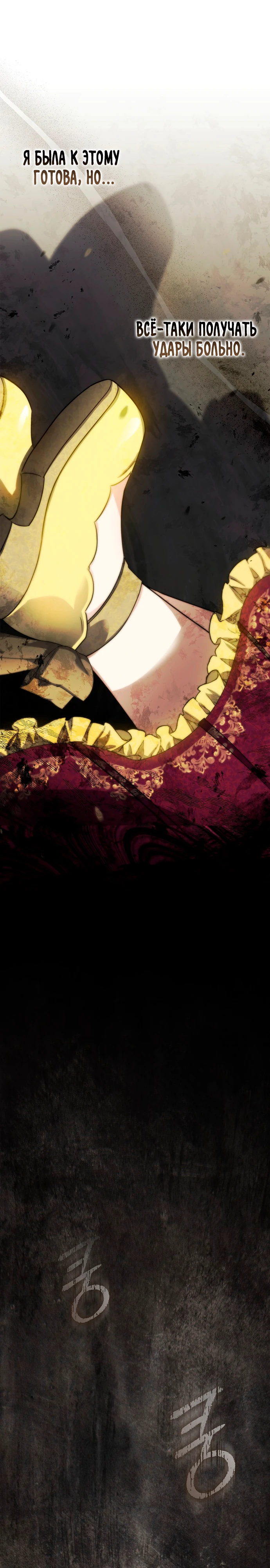 Страница 27 главы 14 манги Фальшивая дочь злодея: миссия пятилетней шпионки / I am a 5-year-old spy who kidnapped a villain