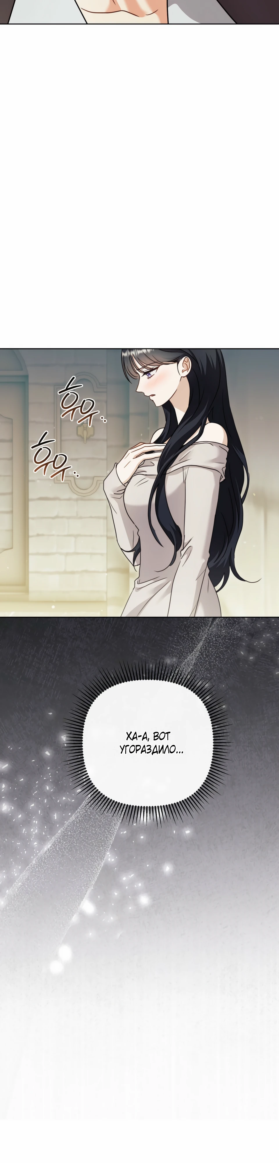 Страница 27 главы 14 манги В ловушке с чертовым врагом