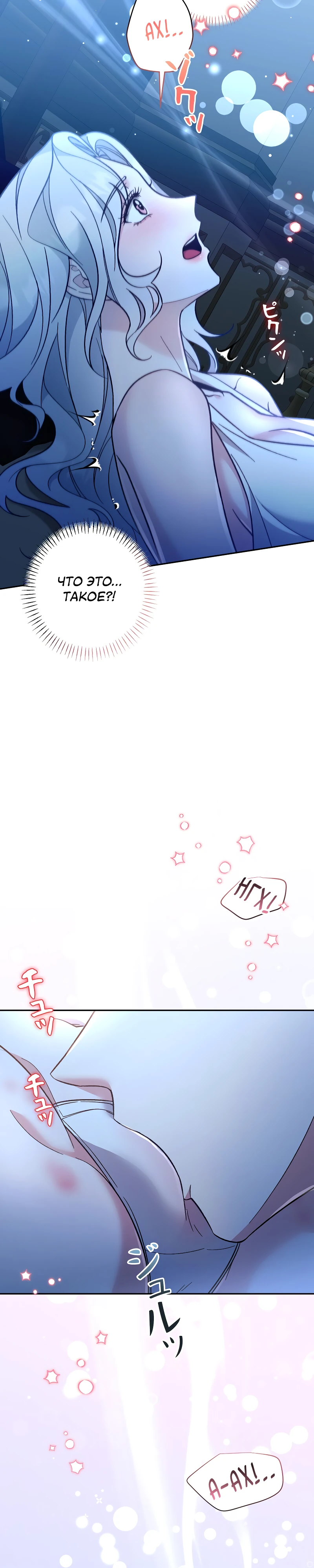 Страница 27 главы 14 манги Бывшая молодая леди попала в ловушку судьбы