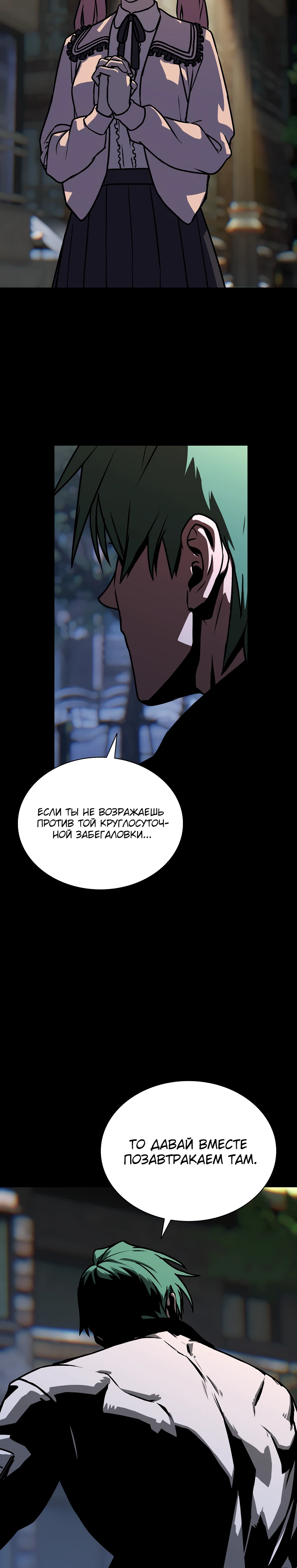 Страница 27 главы 14 манги Сказания лунной ночи / Tales of the Moonlit Night