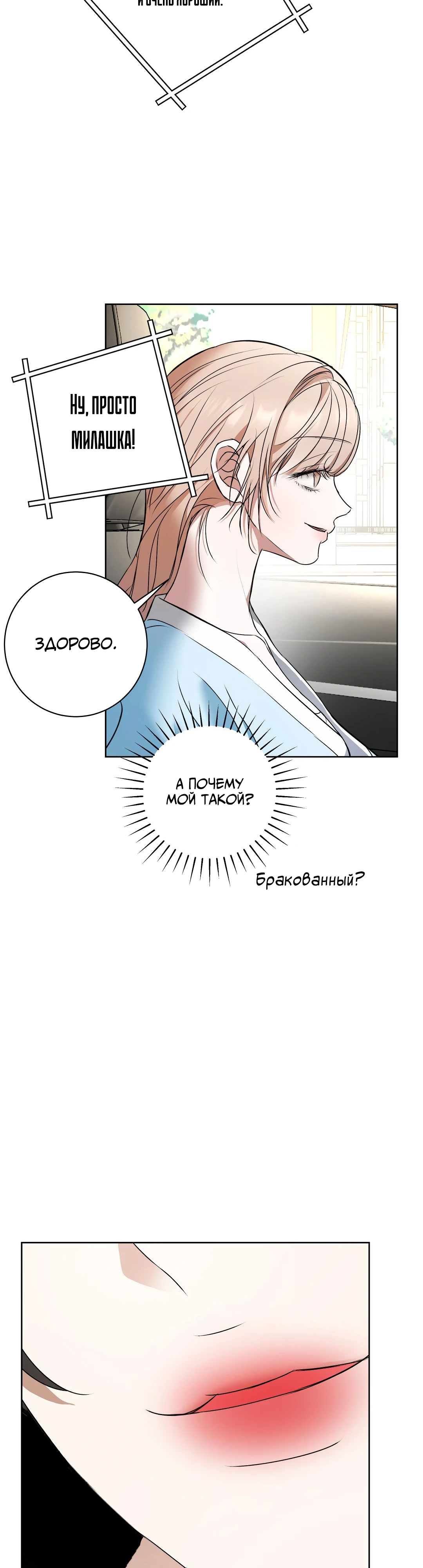 Страница 27 главы 14 манги Мой робот меня не слушается!