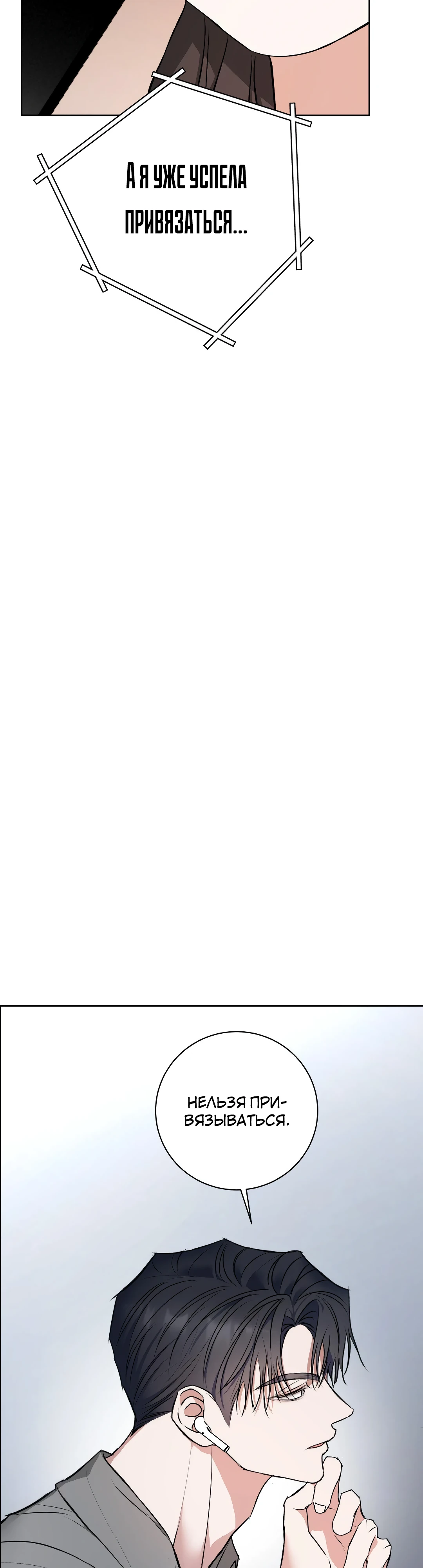 Страница 28 главы 14 манги Мой робот меня не слушается!