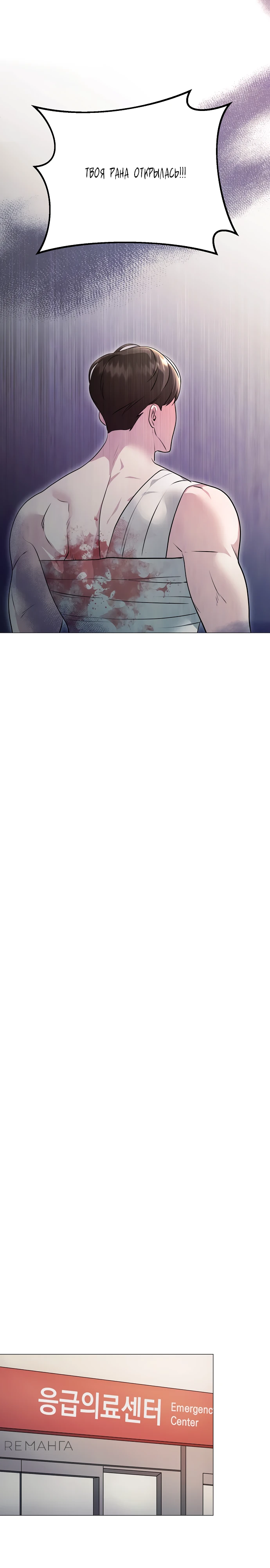 Страница 28 главы 14 манги Соблазнить друга