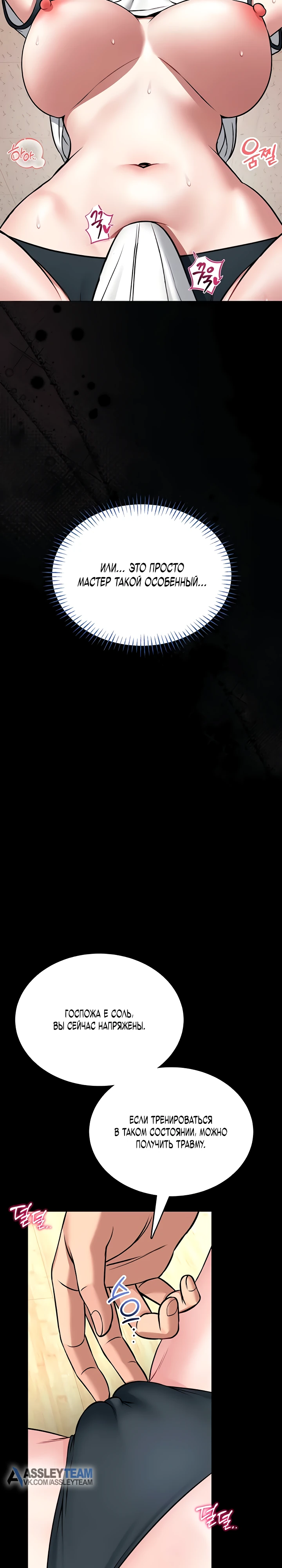 Страница 28 главы 14 манги Обучение самообороне