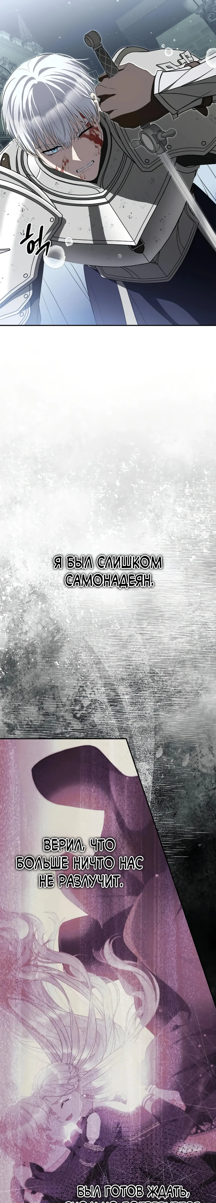 Страница 28 главы 14 манги Ночная жизнь рабыней-принцессы / Every Night with the Slave Princess