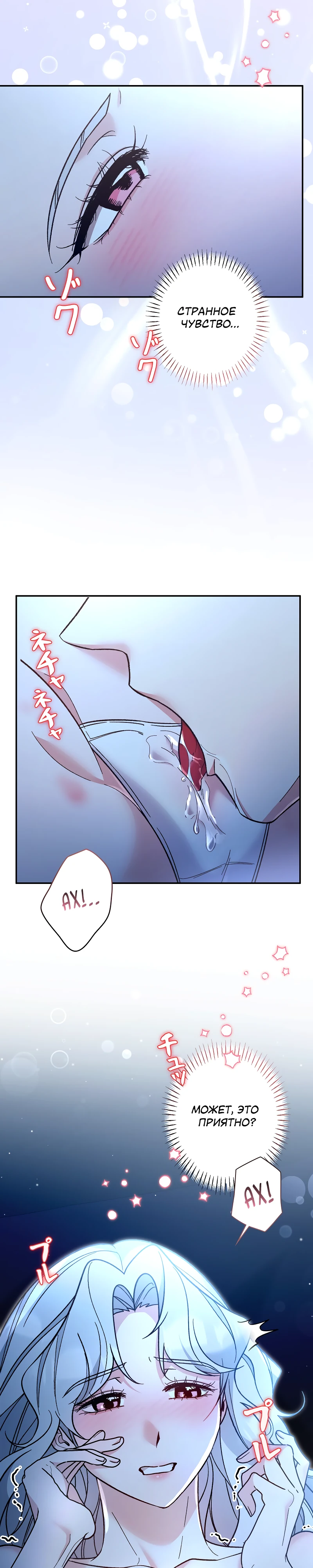 Страница 28 главы 14 манги Бывшая молодая леди попала в ловушку судьбы