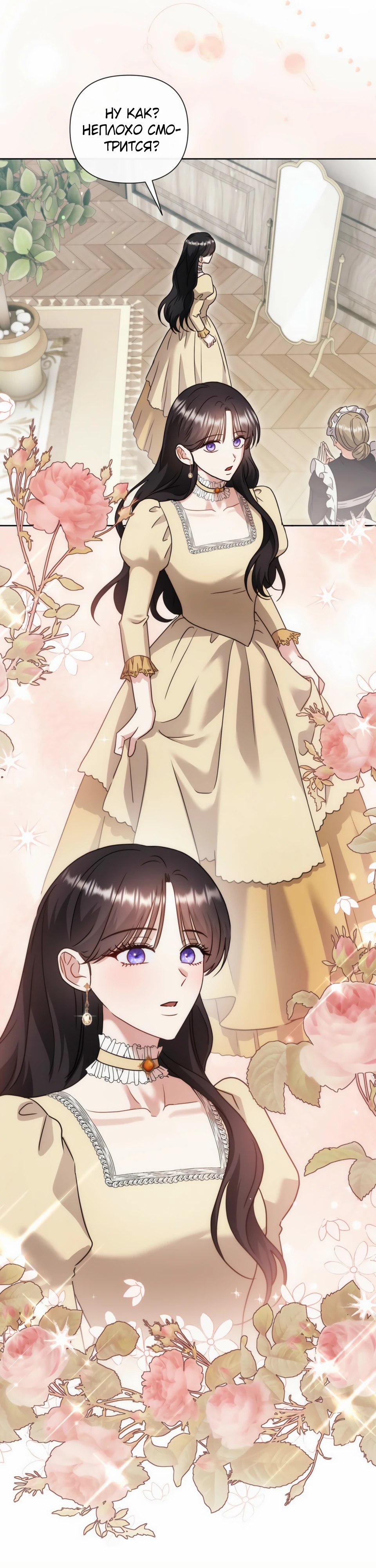 Страница 29 главы 14 манги В ловушке с чертовым врагом