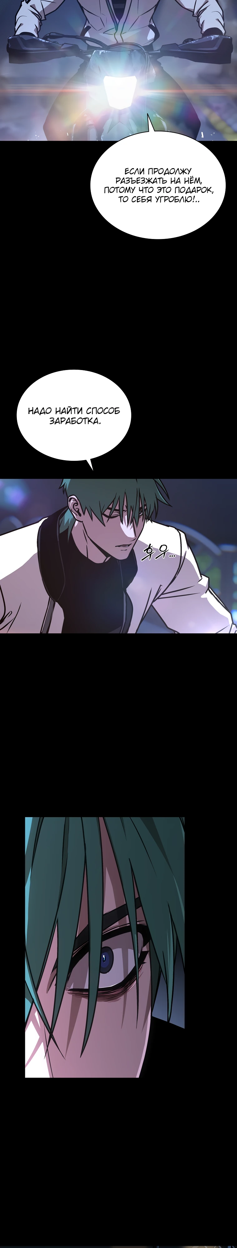 Страница 29 главы 14 манги Сказания лунной ночи / Tales of the Moonlit Night
