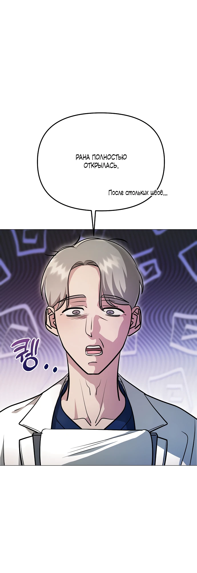 Страница 29 главы 14 манги Соблазнить друга